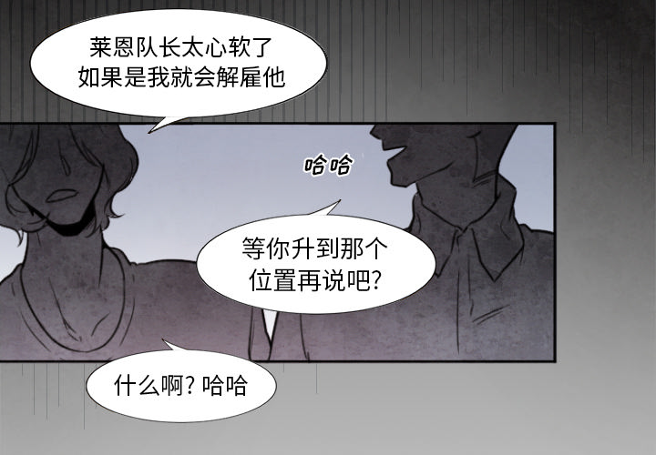 《极速追击：猎犬》漫画最新章节第2话 极速追击：猎犬免费下拉式在线观看章节第【38】张图片