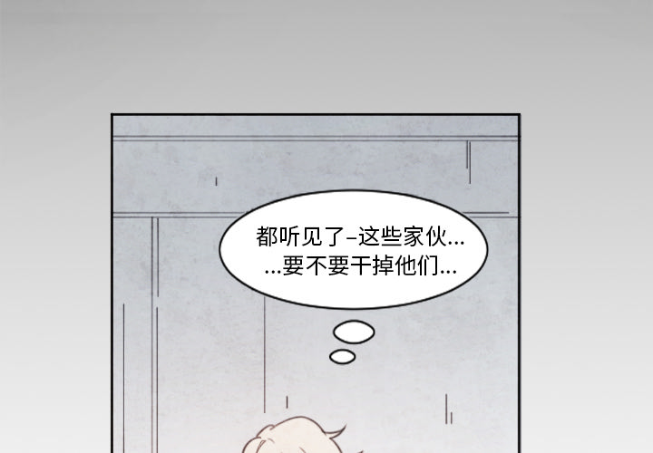 《极速追击：猎犬》漫画最新章节第2话 极速追击：猎犬免费下拉式在线观看章节第【37】张图片