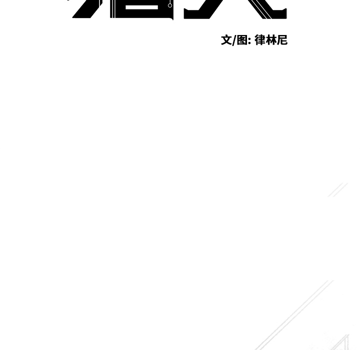 《极速追击：猎犬》漫画最新章节第3话 极速追击：猎犬免费下拉式在线观看章节第【44】张图片