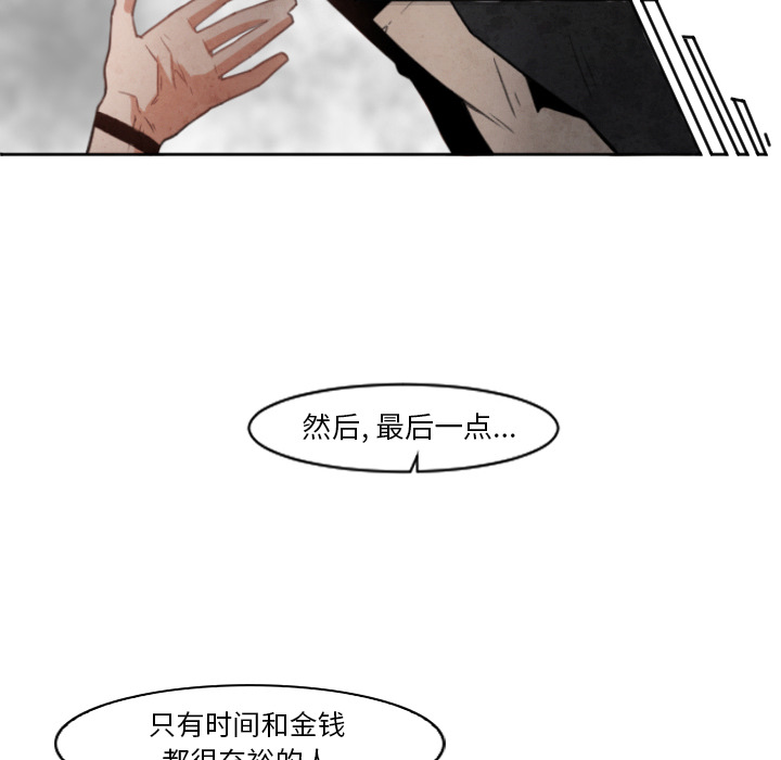 《极速追击：猎犬》漫画最新章节第3话 极速追击：猎犬免费下拉式在线观看章节第【12】张图片