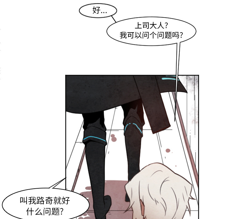 《极速追击：猎犬》漫画最新章节第3话 极速追击：猎犬免费下拉式在线观看章节第【24】张图片