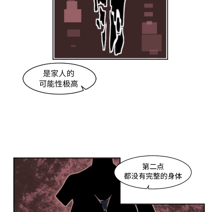 《极速追击：猎犬》漫画最新章节第3话 极速追击：猎犬免费下拉式在线观看章节第【20】张图片