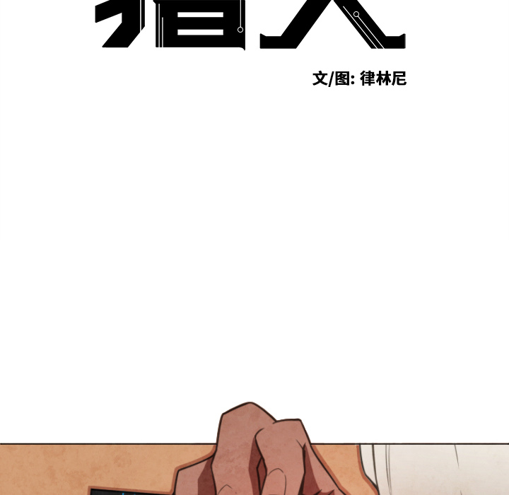 《极速追击：猎犬》漫画最新章节第5话 极速追击：猎犬免费下拉式在线观看章节第【40】张图片