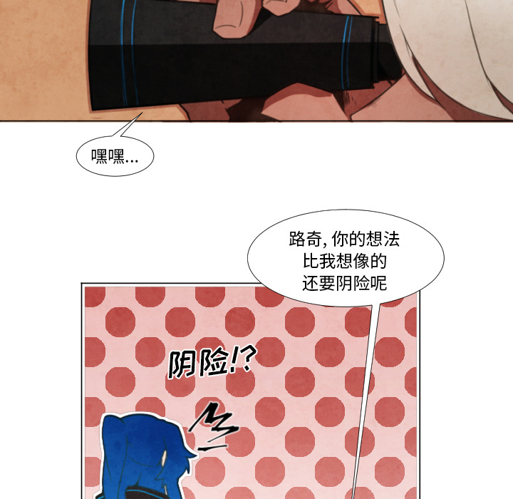 《极速追击：猎犬》漫画最新章节第5话 极速追击：猎犬免费下拉式在线观看章节第【39】张图片