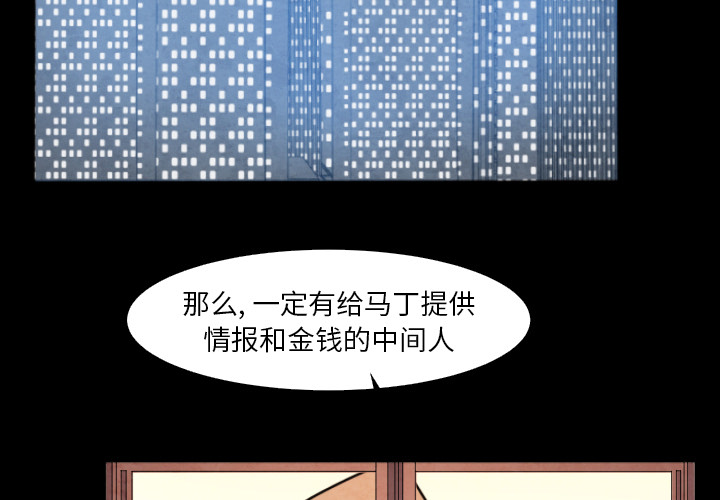 《极速追击：猎犬》漫画最新章节第5话 极速追击：猎犬免费下拉式在线观看章节第【47】张图片