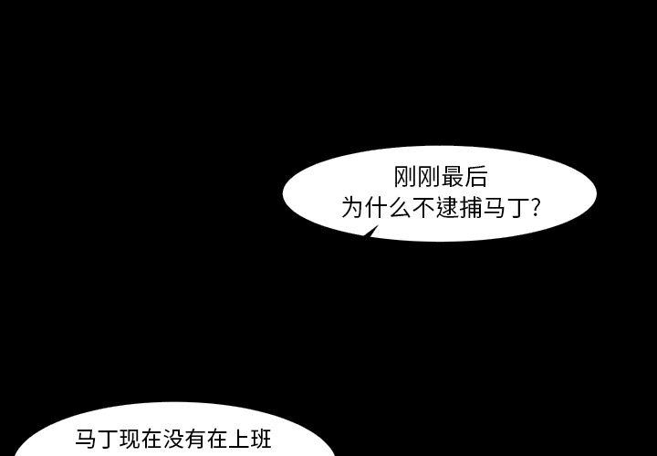 《极速追击：猎犬》漫画最新章节第5话 极速追击：猎犬免费下拉式在线观看章节第【49】张图片