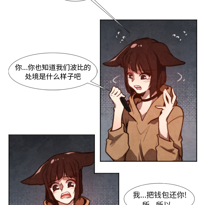 《极速追击：猎犬》漫画最新章节第7话 极速追击：猎犬免费下拉式在线观看章节第【12】张图片