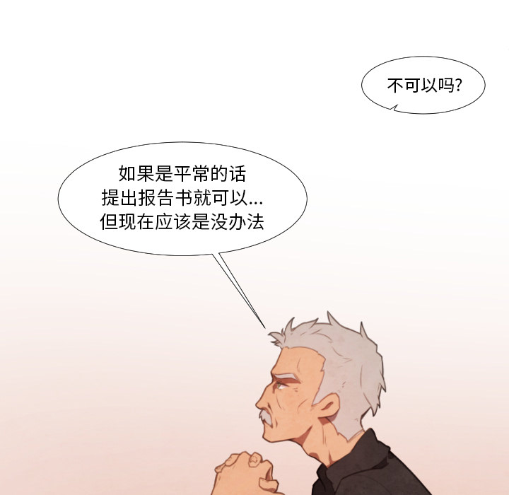 《极速追击：猎犬》漫画最新章节第7话 极速追击：猎犬免费下拉式在线观看章节第【45】张图片