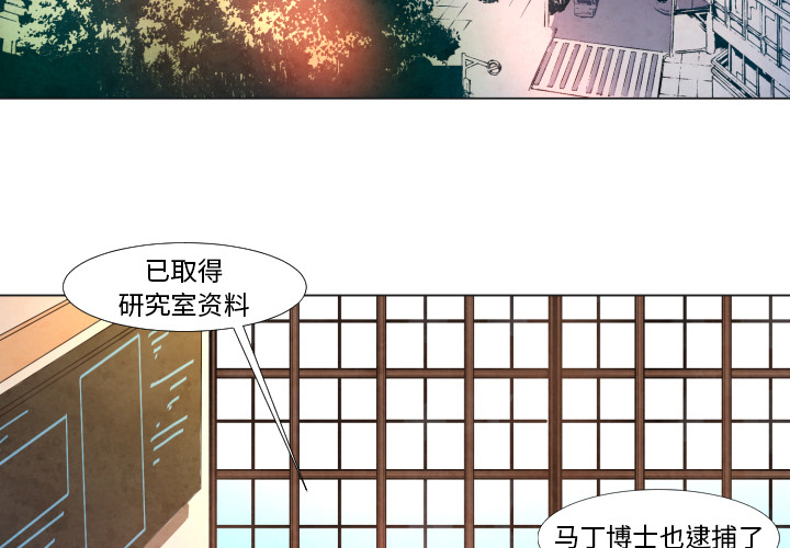 《极速追击：猎犬》漫画最新章节第7话 极速追击：猎犬免费下拉式在线观看章节第【55】张图片