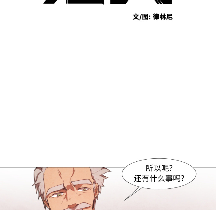 《极速追击：猎犬》漫画最新章节第7话 极速追击：猎犬免费下拉式在线观看章节第【49】张图片