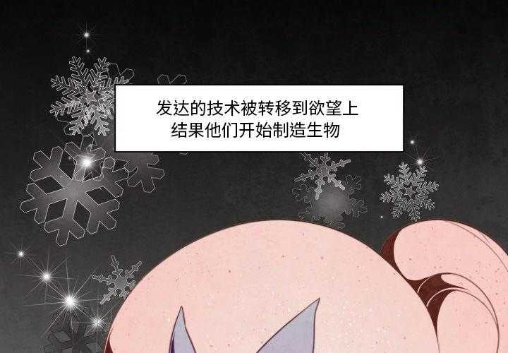 《极速追击：猎犬》漫画最新章节第8话 极速追击：猎犬免费下拉式在线观看章节第【41】张图片