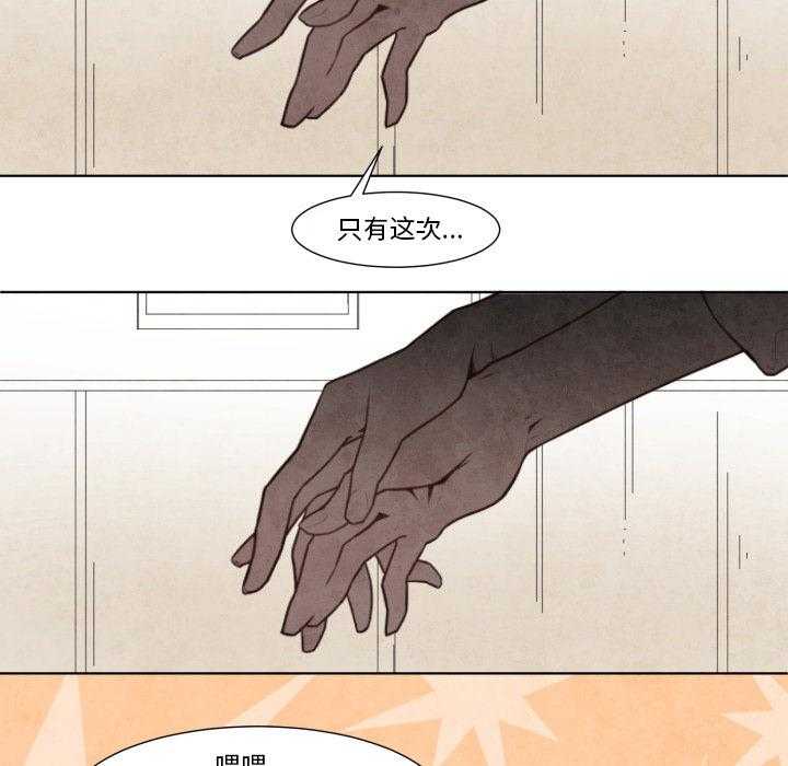 《极速追击：猎犬》漫画最新章节第8话 极速追击：猎犬免费下拉式在线观看章节第【29】张图片