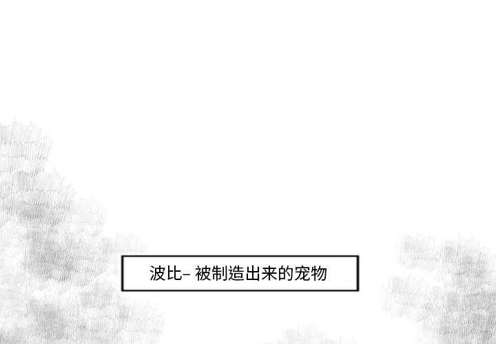 《极速追击：猎犬》漫画最新章节第8话 极速追击：猎犬免费下拉式在线观看章节第【44】张图片