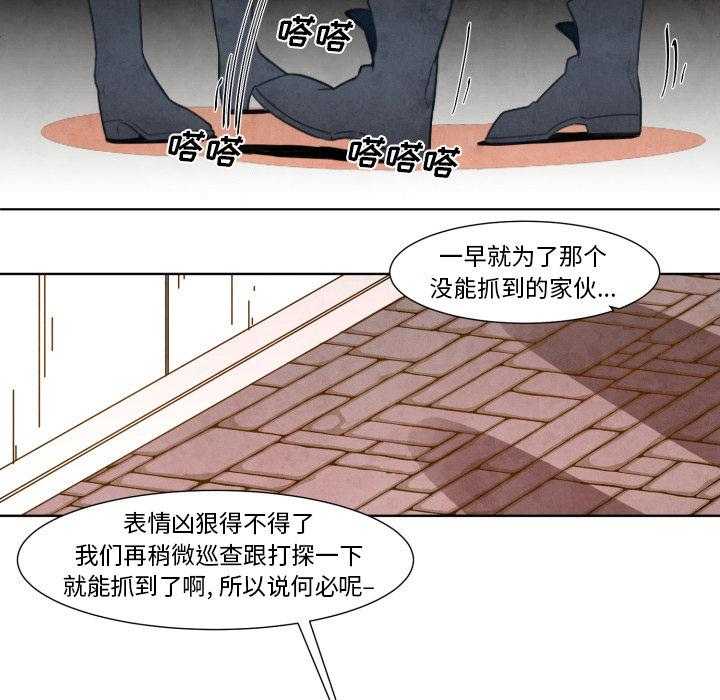 《极速追击：猎犬》漫画最新章节第8话 极速追击：猎犬免费下拉式在线观看章节第【17】张图片