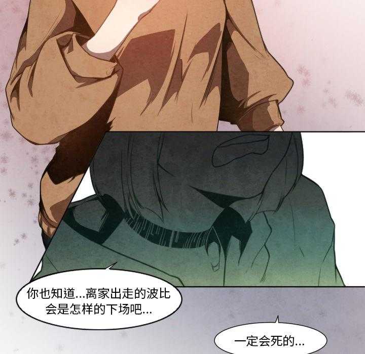 《极速追击：猎犬》漫画最新章节第8话 极速追击：猎犬免费下拉式在线观看章节第【32】张图片