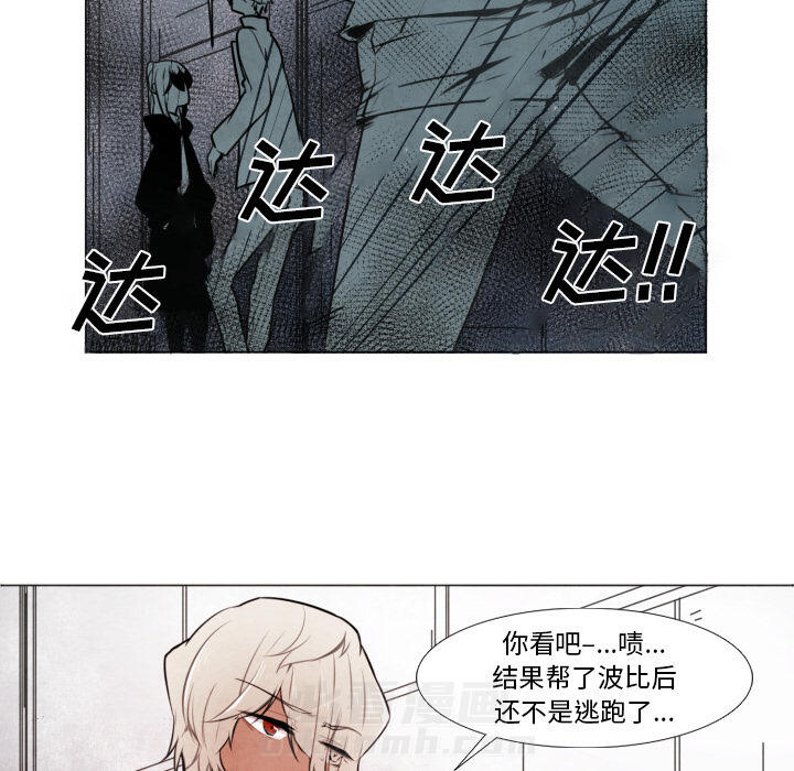 《极速追击：猎犬》漫画最新章节第9话 极速追击：猎犬免费下拉式在线观看章节第【22】张图片