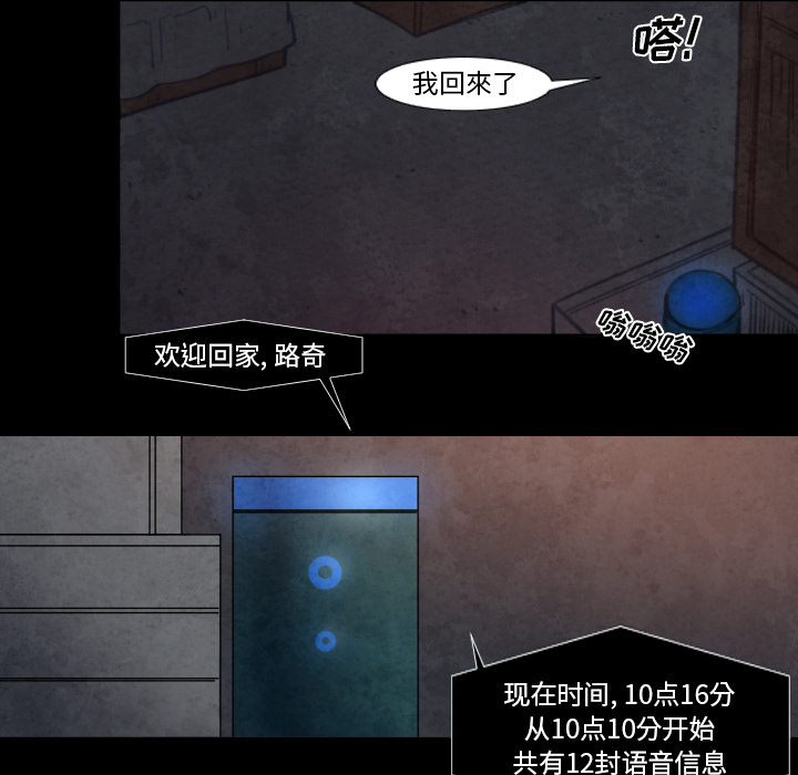 《极速追击：猎犬》漫画最新章节第9话 极速追击：猎犬免费下拉式在线观看章节第【6】张图片