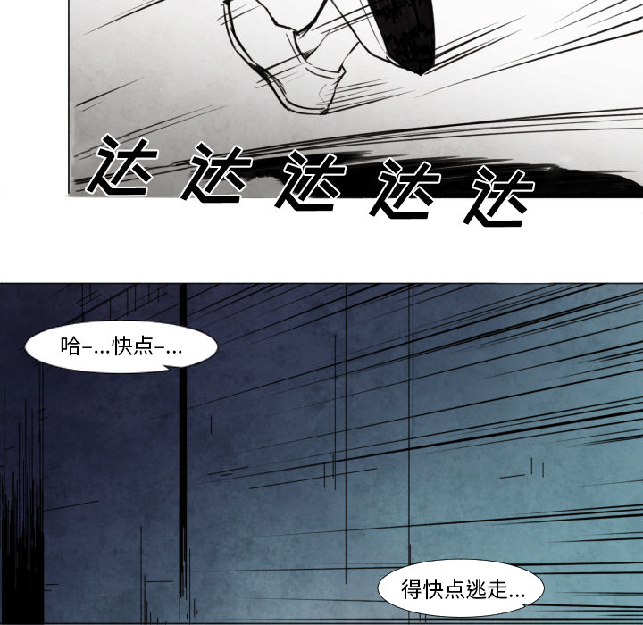 《极速追击：猎犬》漫画最新章节第9话 极速追击：猎犬免费下拉式在线观看章节第【17】张图片