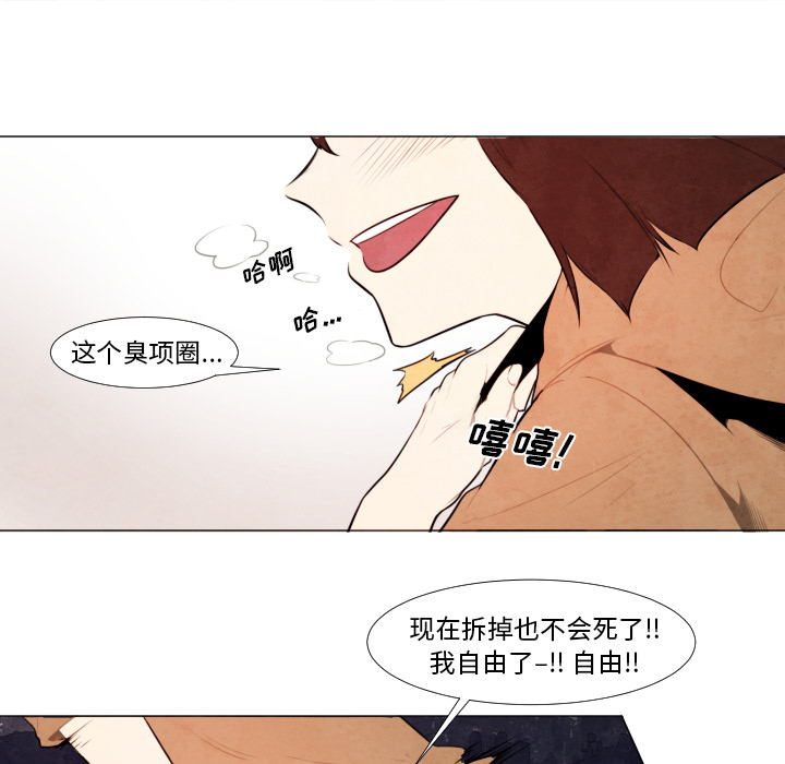 《极速追击：猎犬》漫画最新章节第9话 极速追击：猎犬免费下拉式在线观看章节第【16】张图片