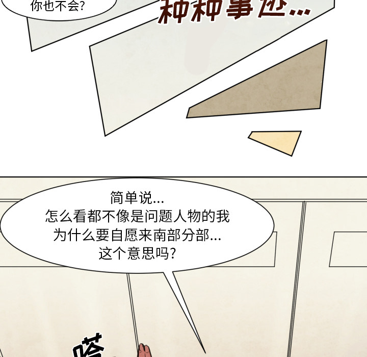 《极速追击：猎犬》漫画最新章节第11话 极速追击：猎犬免费下拉式在线观看章节第【37】张图片