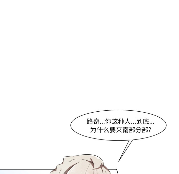 《极速追击：猎犬》漫画最新章节第11话 极速追击：猎犬免费下拉式在线观看章节第【42】张图片