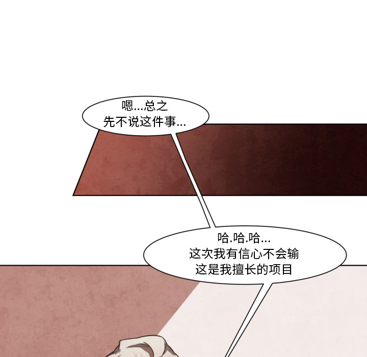 《极速追击：猎犬》漫画最新章节第11话 极速追击：猎犬免费下拉式在线观看章节第【35】张图片