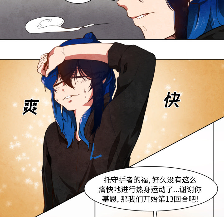 《极速追击：猎犬》漫画最新章节第11话 极速追击：猎犬免费下拉式在线观看章节第【20】张图片