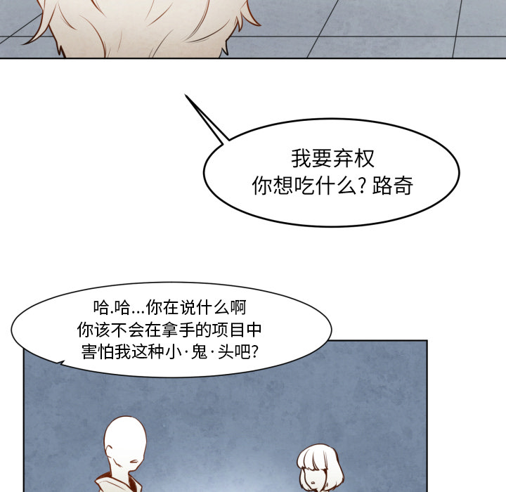 《极速追击：猎犬》漫画最新章节第11话 极速追击：猎犬免费下拉式在线观看章节第【18】张图片