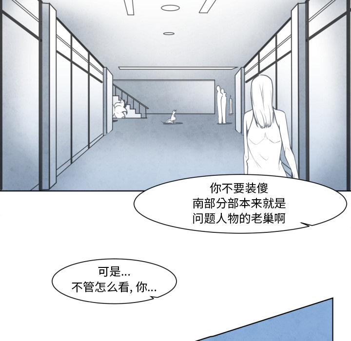 《极速追击：猎犬》漫画最新章节第11话 极速追击：猎犬免费下拉式在线观看章节第【40】张图片