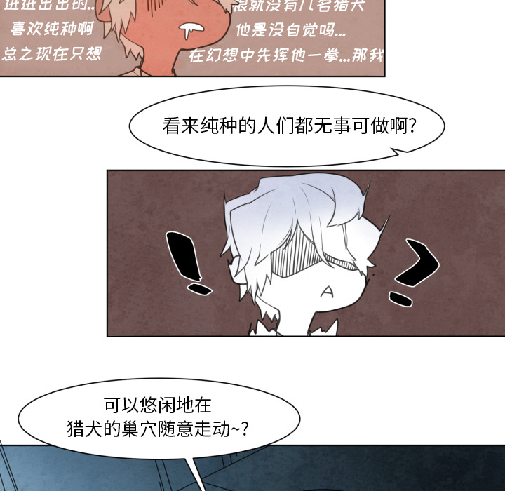 《极速追击：猎犬》漫画最新章节第11话 极速追击：猎犬免费下拉式在线观看章节第【10】张图片