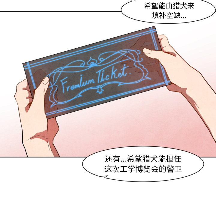 《极速追击：猎犬》漫画最新章节第11话 极速追击：猎犬免费下拉式在线观看章节第【6】张图片