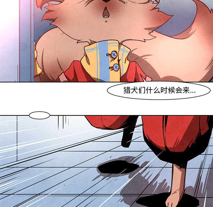 《极速追击：猎犬》漫画最新章节第12话 极速追击：猎犬免费下拉式在线观看章节第【14】张图片