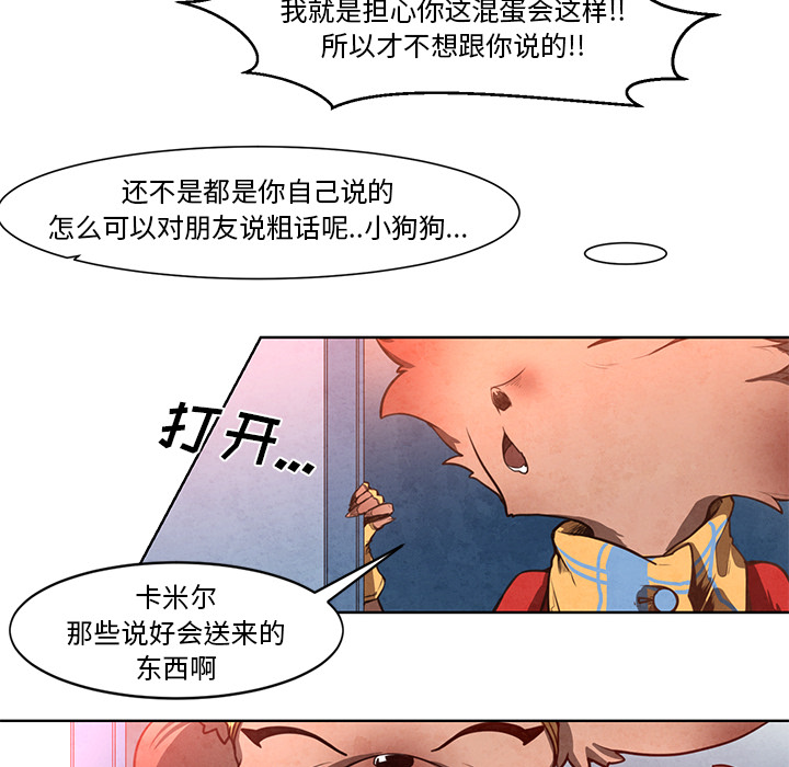 《极速追击：猎犬》漫画最新章节第12话 极速追击：猎犬免费下拉式在线观看章节第【15】张图片