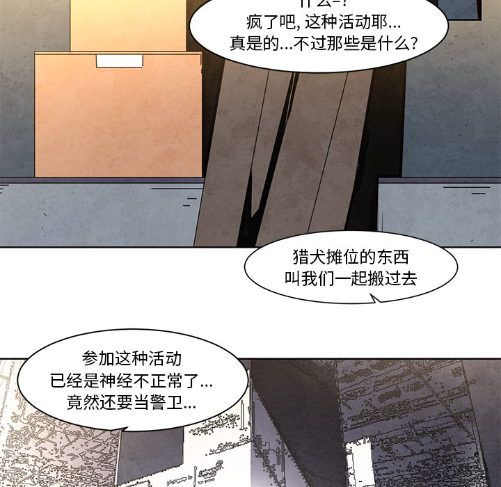 《极速追击：猎犬》漫画最新章节第12话 极速追击：猎犬免费下拉式在线观看章节第【33】张图片