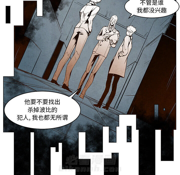 《极速追击：猎犬》漫画最新章节第13话 极速追击：猎犬免费下拉式在线观看章节第【23】张图片