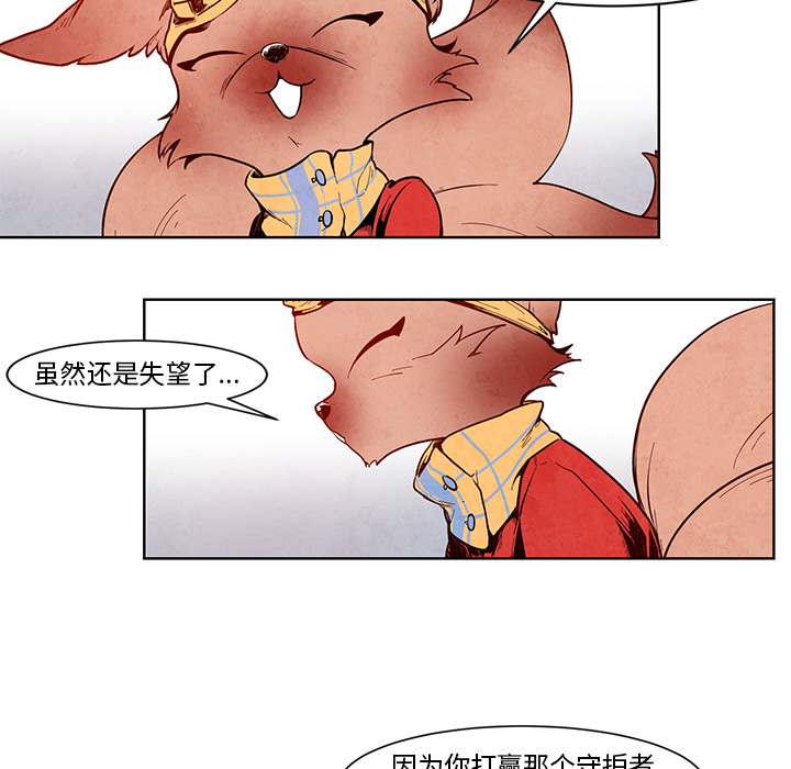 《极速追击：猎犬》漫画最新章节第13话 极速追击：猎犬免费下拉式在线观看章节第【17】张图片