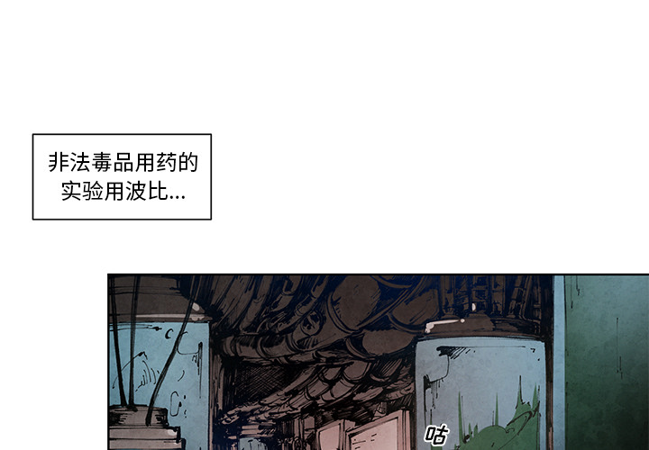 《极速追击：猎犬》漫画最新章节第14话 极速追击：猎犬免费下拉式在线观看章节第【44】张图片