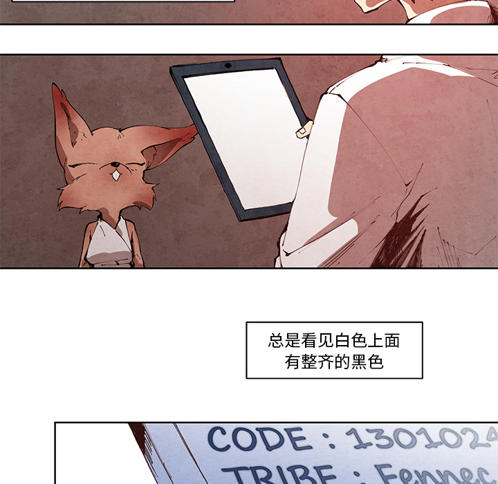 《极速追击：猎犬》漫画最新章节第14话 极速追击：猎犬免费下拉式在线观看章节第【37】张图片