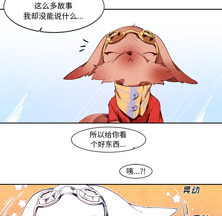 《极速追击：猎犬》漫画最新章节第14话 极速追击：猎犬免费下拉式在线观看章节第【5】张图片