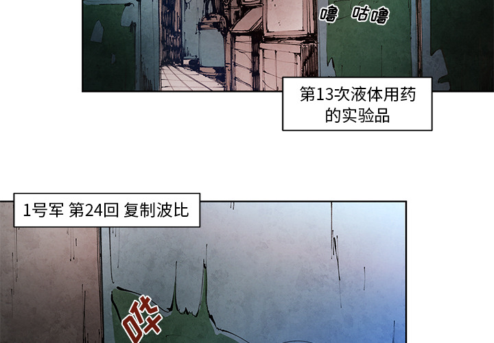 《极速追击：猎犬》漫画最新章节第14话 极速追击：猎犬免费下拉式在线观看章节第【43】张图片