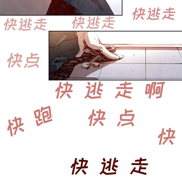 《极速追击：猎犬》漫画最新章节第14话 极速追击：猎犬免费下拉式在线观看章节第【20】张图片