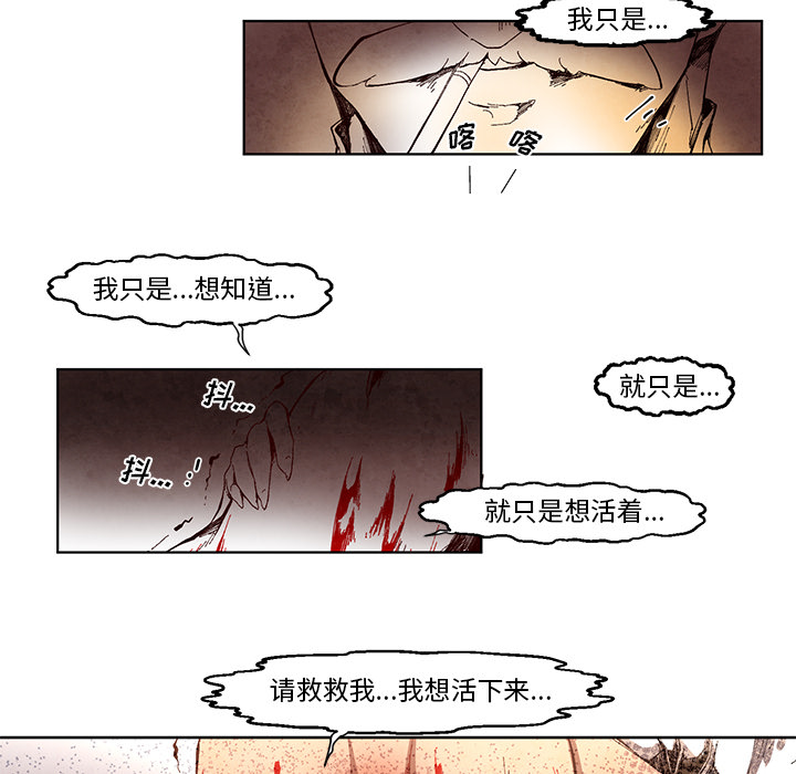 《极速追击：猎犬》漫画最新章节第14话 极速追击：猎犬免费下拉式在线观看章节第【11】张图片