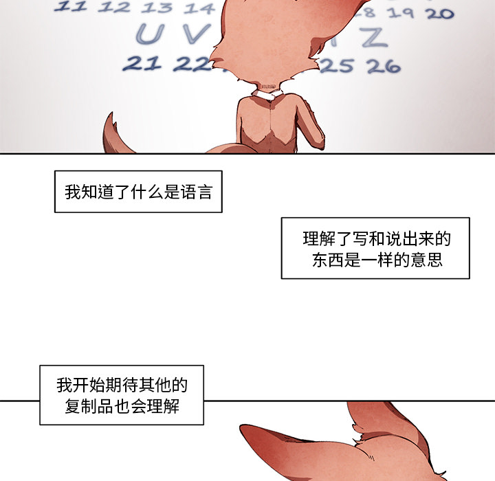 《极速追击：猎犬》漫画最新章节第14话 极速追击：猎犬免费下拉式在线观看章节第【33】张图片