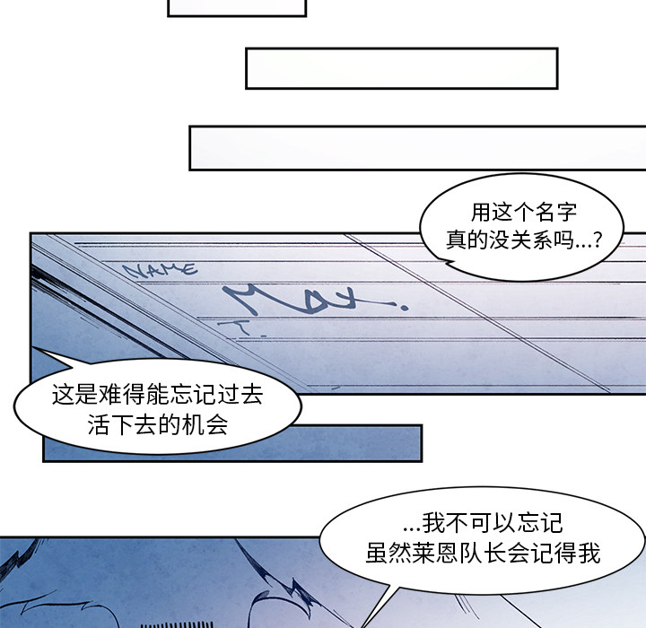 《极速追击：猎犬》漫画最新章节第14话 极速追击：猎犬免费下拉式在线观看章节第【2】张图片