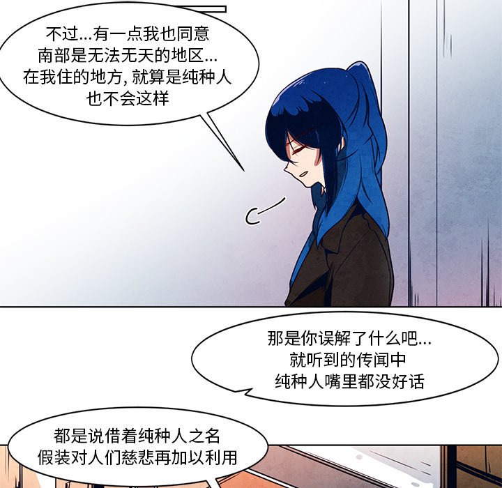 《极速追击：猎犬》漫画最新章节第15话 极速追击：猎犬免费下拉式在线观看章节第【17】张图片