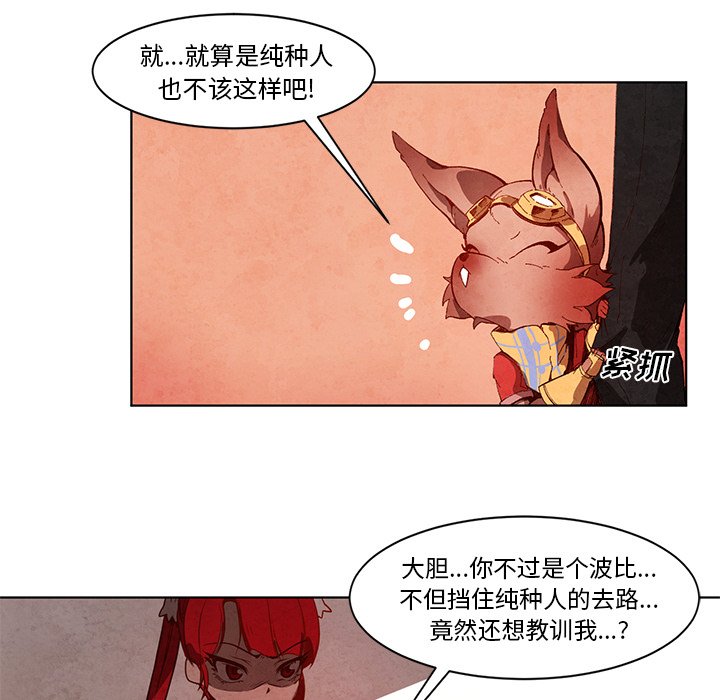 《极速追击：猎犬》漫画最新章节第15话 极速追击：猎犬免费下拉式在线观看章节第【29】张图片