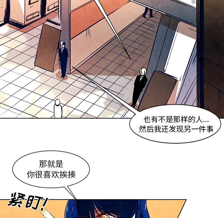 《极速追击：猎犬》漫画最新章节第15话 极速追击：猎犬免费下拉式在线观看章节第【16】张图片