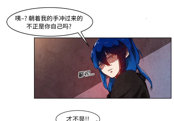 《极速追击：猎犬》漫画最新章节第15话 极速追击：猎犬免费下拉式在线观看章节第【38】张图片