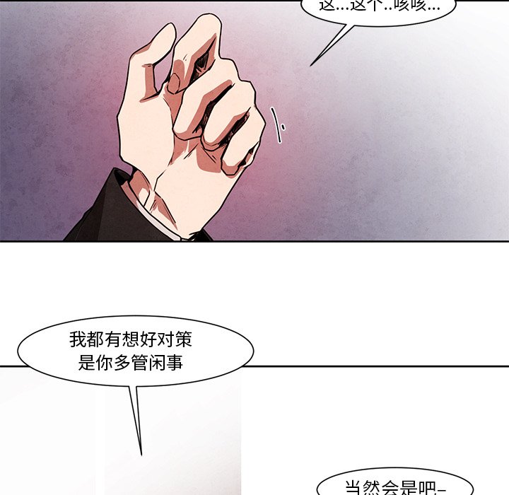 《极速追击：猎犬》漫画最新章节第15话 极速追击：猎犬免费下拉式在线观看章节第【13】张图片