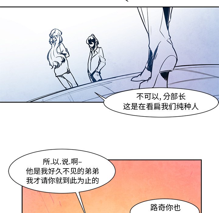 《极速追击：猎犬》漫画最新章节第16话 极速追击：猎犬免费下拉式在线观看章节第【4】张图片